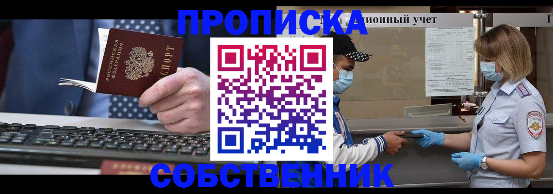 временная регистрация недорого в Рузе