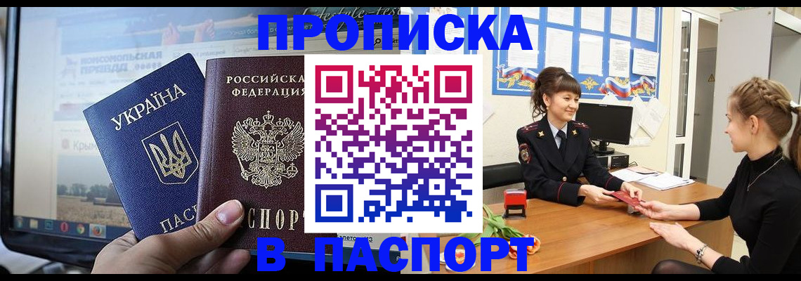 временная регистрация законно в Рузе