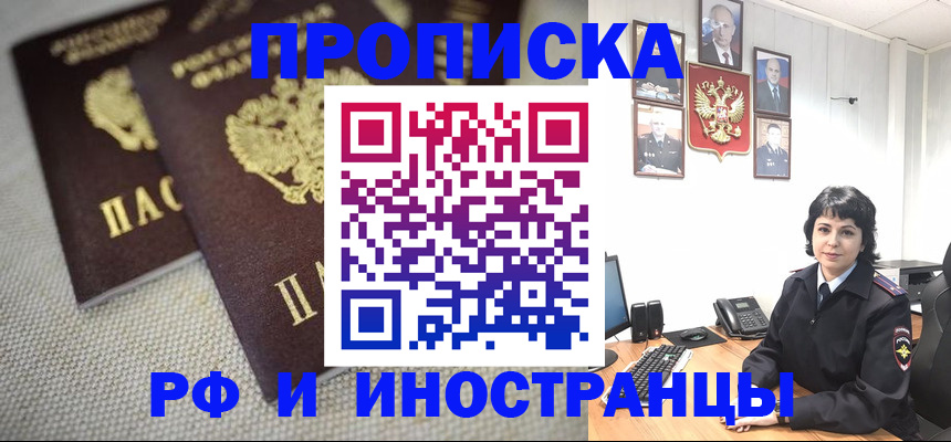 временная регистрация адрес в Рузе