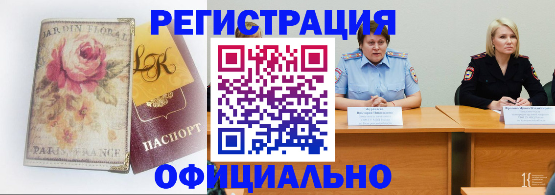 временная регистрация госуслуги в Рузе