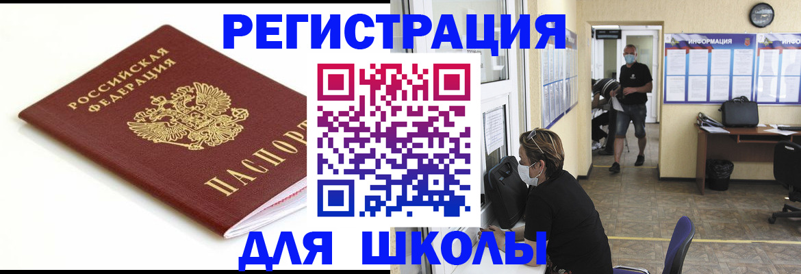 временная регистрация собственник в Рузе
