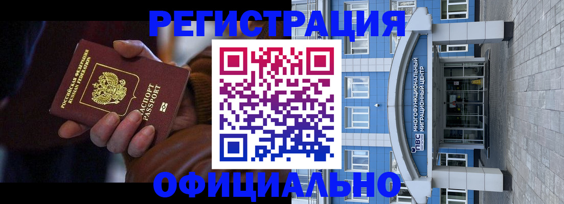 временная регистрация поиск в Рузе